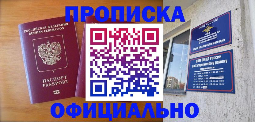 временная регистрация адрес в Ялте