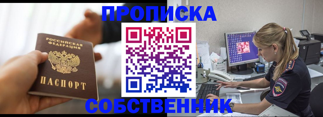 временная регистрация адрес в Ялте