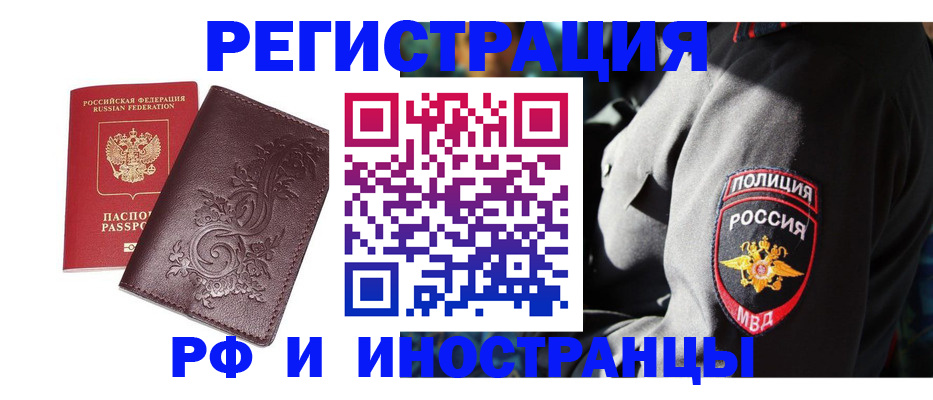 прописка в квартире в Ялте